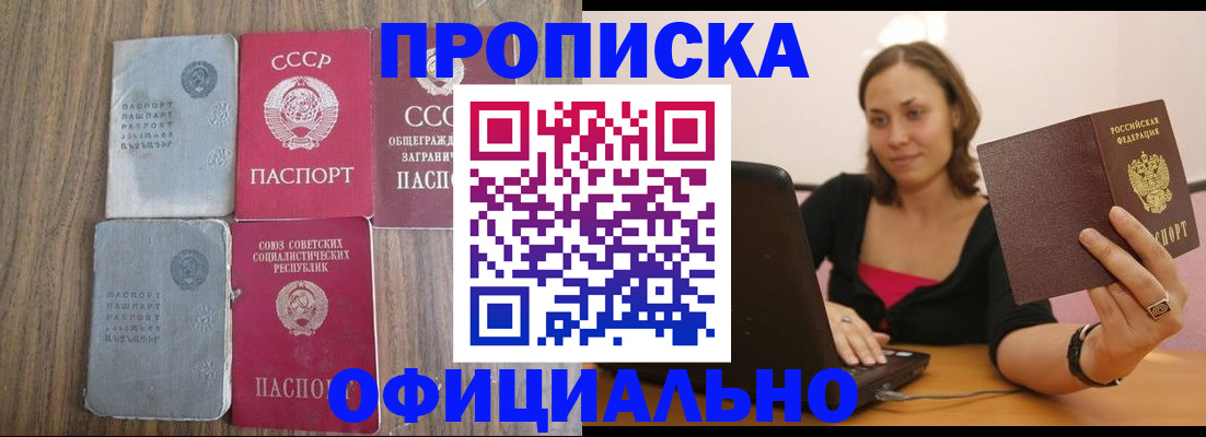 прописка паспорт в Екатеринбурге