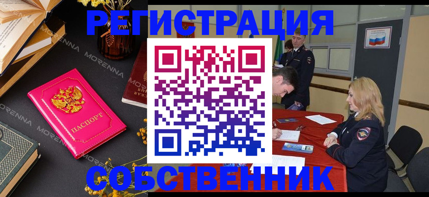 временная регистрация недорого в Екатеринбурге