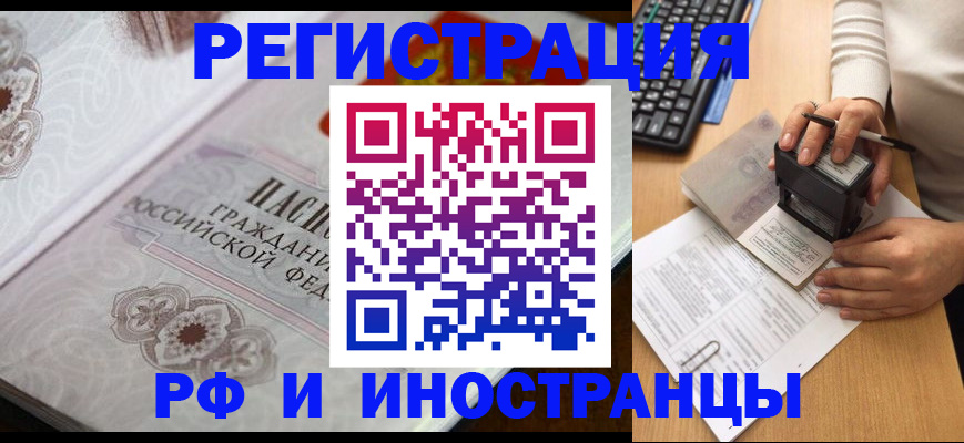 временная регистрация госуслуги в Екатеринбурге