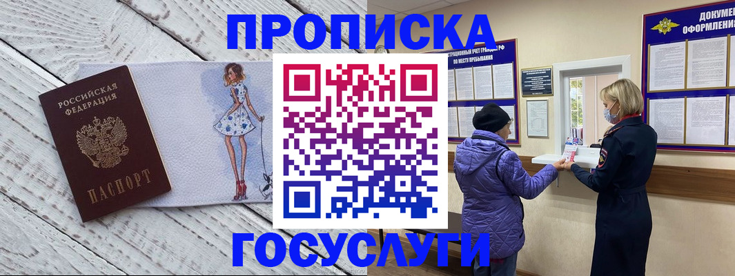 пропишу в квартире в Екатеринбурге