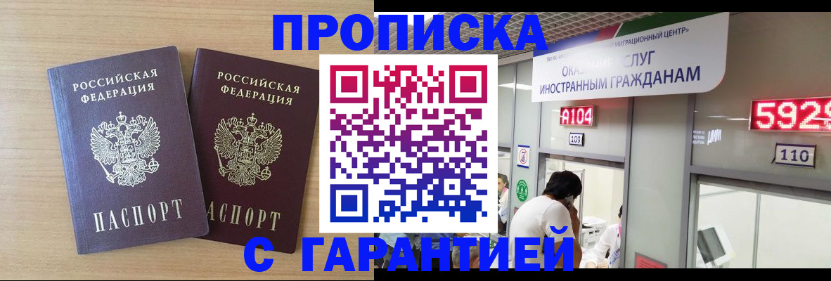 временная регистрация для школы в Екатеринбурге